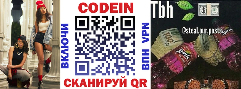 Купить  Миллерово  Кодеиновый сироп Lean напиток Lean (лин) 
