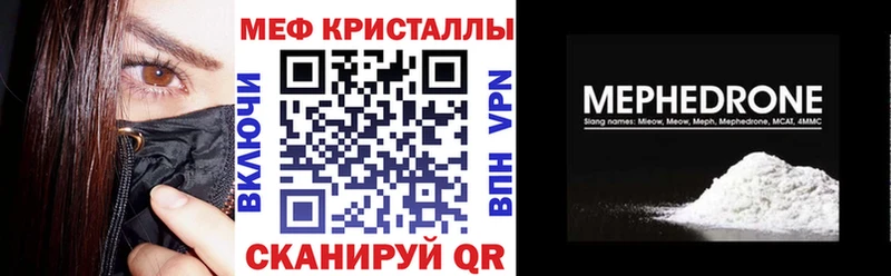 Меф мяу мяу  Купить закладки  Миллерово 