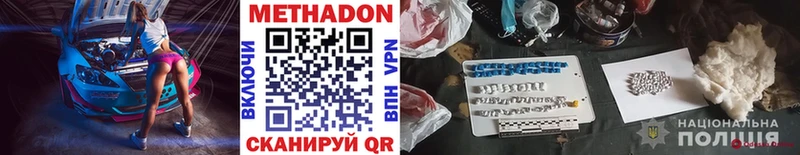 Метадон VHQ  Купить где  Миллерово 